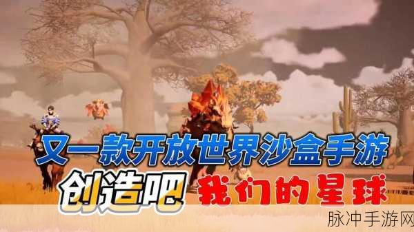 沙盒开放世界手游，趣味休闲闯关挑战全攻略