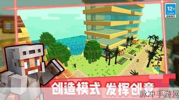 沙盒开放世界手游，趣味休闲闯关挑战全攻略