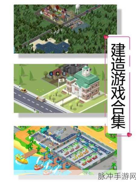 合并城市装饰大厦中文版下载，打造梦幻都市的休闲之旅