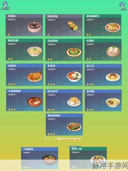 原神中烤吃虎鱼的制作秘籍与材料大全