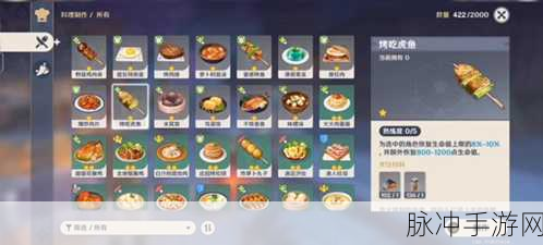 原神中烤吃虎鱼的制作秘籍与材料大全