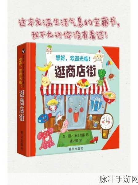 箱庭商店街无限金块版，打造梦幻卡通经营之旅