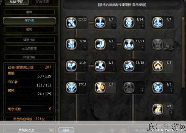 龙之谷 2 矿石获取全攻略 助你快速入手