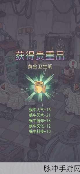 最强蜗牛开局隐藏彩蛋全揭秘