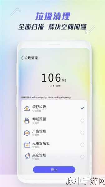 手游畅玩秘籍，轻松清理手机内存垃圾