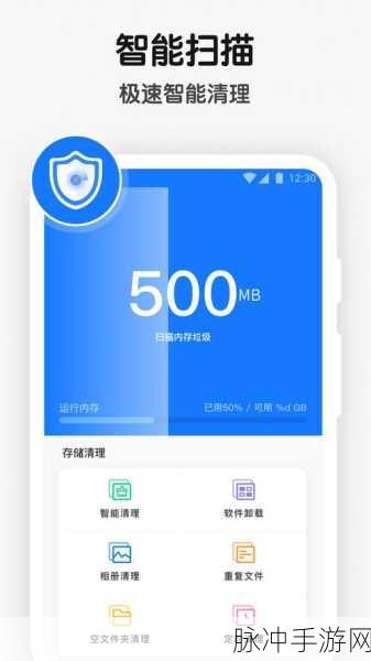 手游畅玩秘籍，轻松清理手机内存垃圾