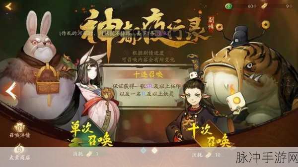神都夜行录唤灵秘籍大揭秘