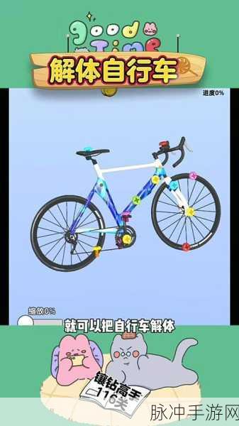 镶钻大师手游下载，解锁趣味休闲闯关新体验
