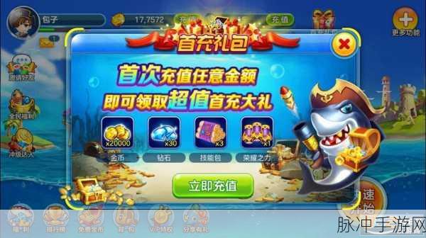 街机金蟾捕鱼iOS/iPad苹果版v4.6.0.0，重温经典，智捕乐趣无穷