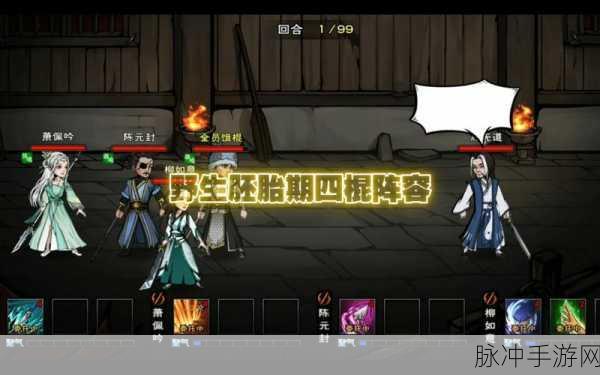 烟雨江湖陈元封入队全攻略