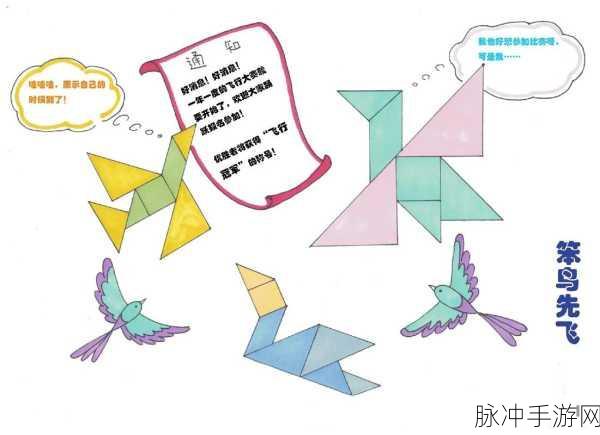 动物七巧板安卓中文版，几何图形中的益智探险之旅
