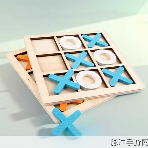 井字棋XO下载，解锁休闲下棋游戏的全新乐趣