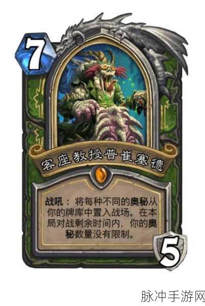 炉石传说冰冠堡垒玛崔斯塞德教授技能卡牌全解析