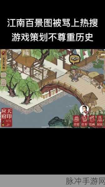 江南百景图新手开局全攻略，带你轻松玩转