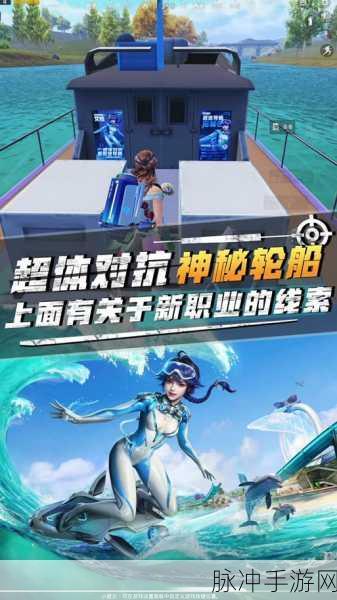和平精英海洋之心皮肤全解析，惊艳战场
