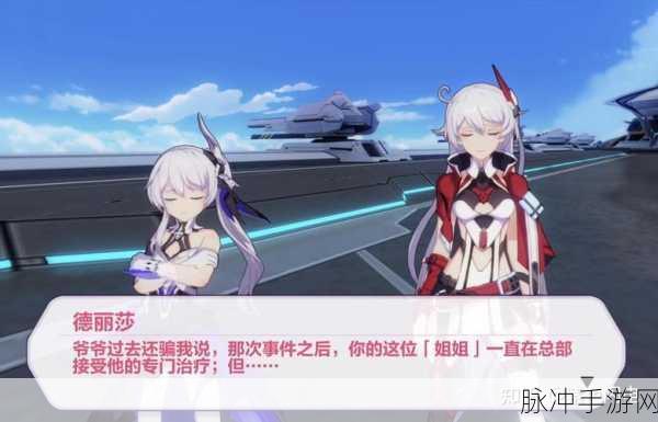崩坏三幽兰黛尔堕落后崩坏书，深度解析背叛与救赎
