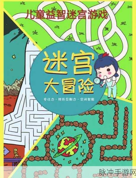 一起走迷宫下载，探索超有趣解谜冒险的休闲游戏之旅