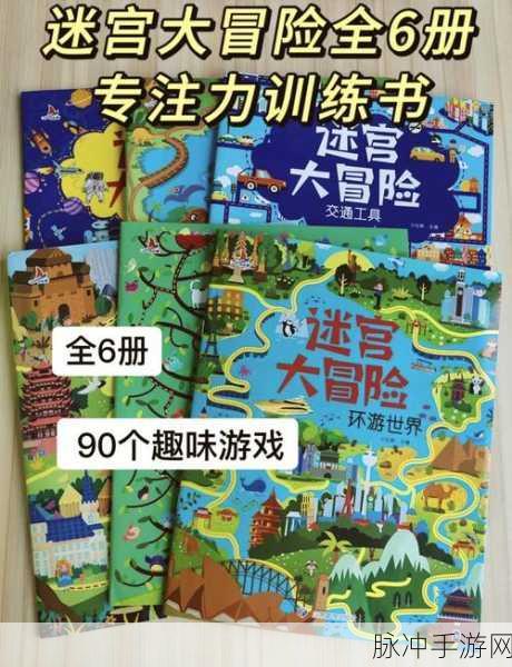 一起走迷宫下载，探索超有趣解谜冒险的休闲游戏之旅