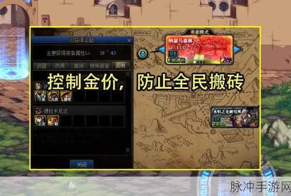 DNF110 版本搬砖致富秘籍，最佳赚钱地点大揭秘