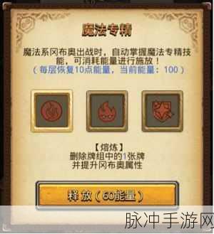 不思议迷宫波尼马问题的完美抉择指南