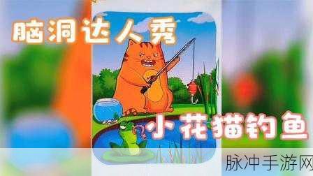 小花猫去市场金币版，亲子娱乐新选择，趣味卡通模拟手游全攻略