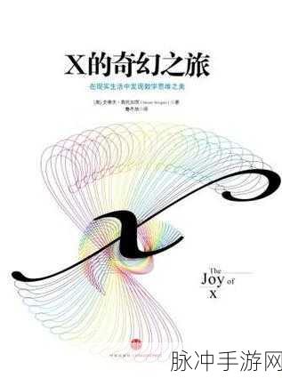 阴阳师，小凡与吴妙可的奇幻冒险之旅攻略