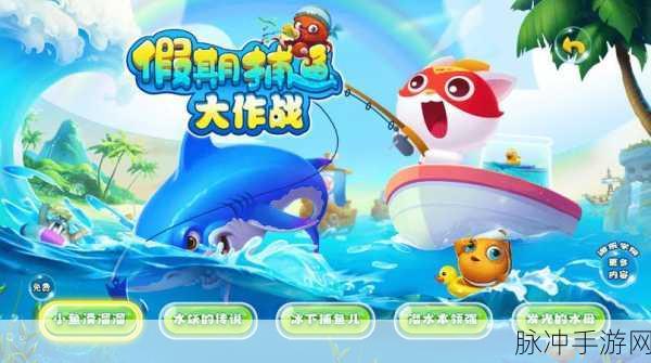 探秘海洋世界，畅玩一起玩捕鱼3D版——休闲捕鱼的极致体验