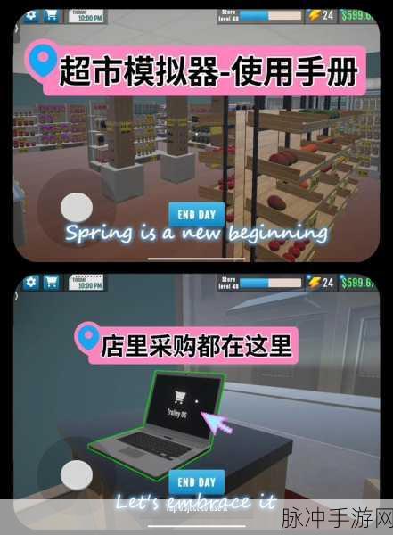 超市经理模拟器正版游戏下载，打造你的商业帝国，沉浸真实超市经营世界