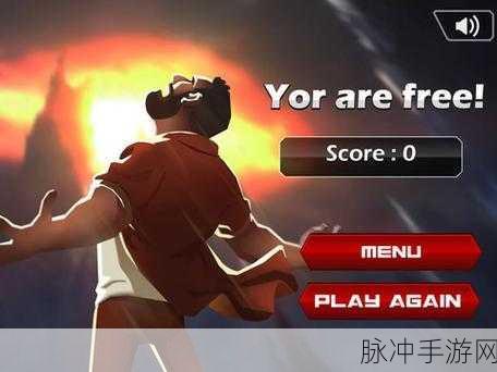 恶魔岛越狱大逃亡，一场惊心动魄的越狱冒险闯关之旅