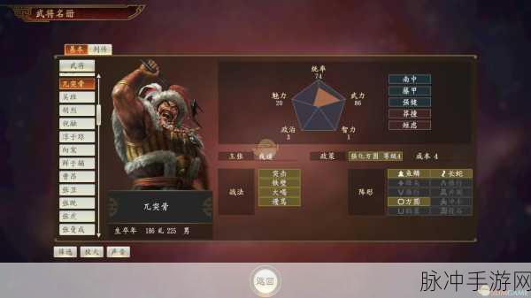 解析老版单机三国志 3 中神秘的将魂之力