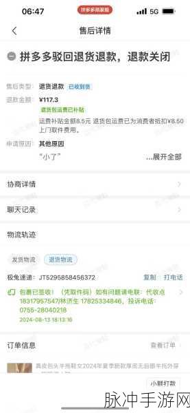 转转平台不回复买家询问是否扣钱全解析