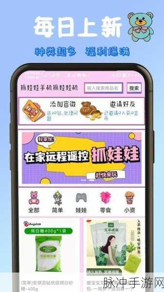 探秘好抓抓娃娃APP，精美抓娃娃机游戏的极致体验