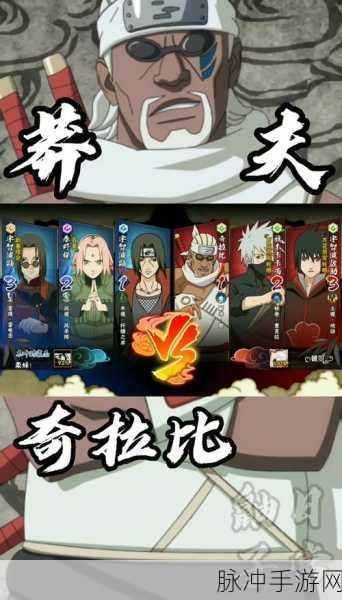火影忍者手游，小奇拉比实战秘籍全解析