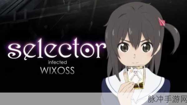战斗策略新纪元，选择战斗者WIXOSS中文版下载全攻略