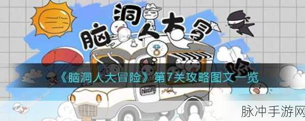 探秘正常的大冒险下载，解锁脑洞非常大的奇葩冒险之旅