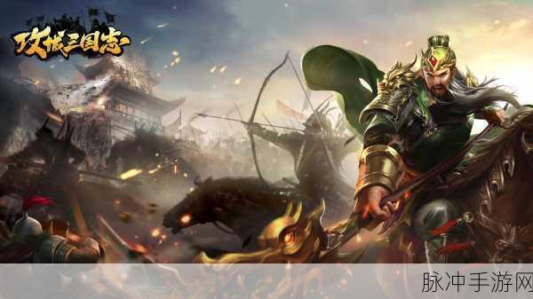 三国志 13 君主模式攻城秘籍大公开