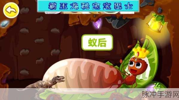 宝宝巴士认蚂蚁游戏深度攻略与下载指南
