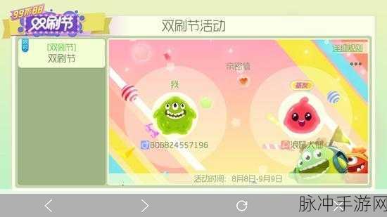 球球大作战，解锁亲密关系的秘诀指南