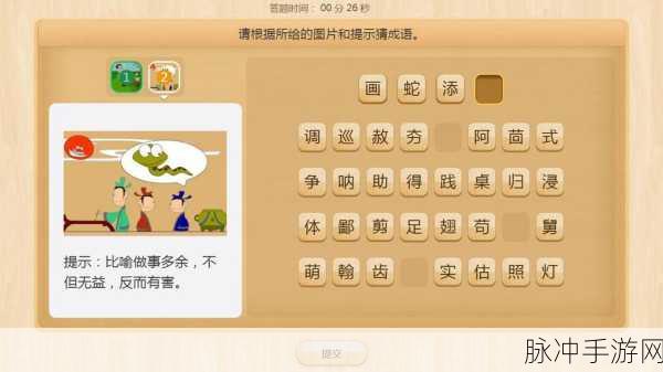图画猜题小游戏下载，解锁趣味答题休闲闯关新体验