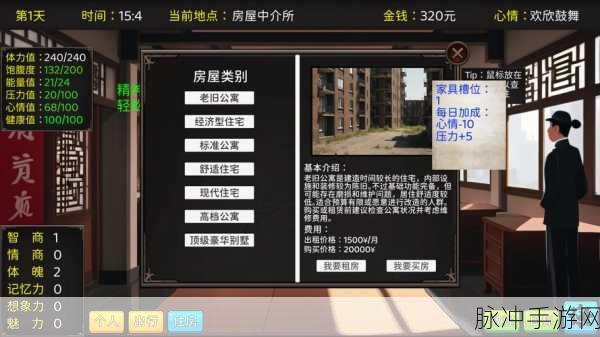 探秘Graduate: Island Life——沉浸式2D生活模拟器游戏攻略