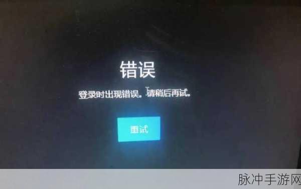 解决 Steam 短期内登录失败过多的有效策略