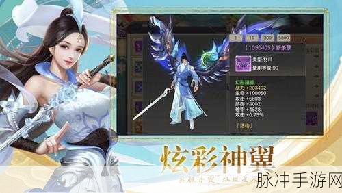 万战归来手游下载,探索极致仙侠世界的角色扮演之旅