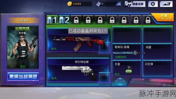 火线精英全武器解锁版，FPS手游巅峰体验指南