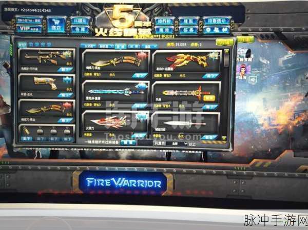 火线精英全武器解锁版，FPS手游巅峰体验指南