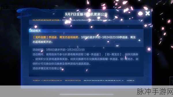 王者荣耀李逍遥返场价格及详细攻略