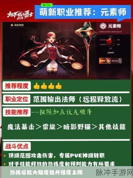 地下城与勇士起源手游 万年雪山地图极速通关秘籍