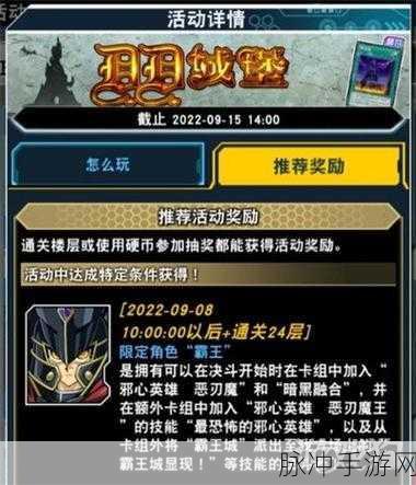 游戏王决斗链接，城之内解锁秘籍大公开