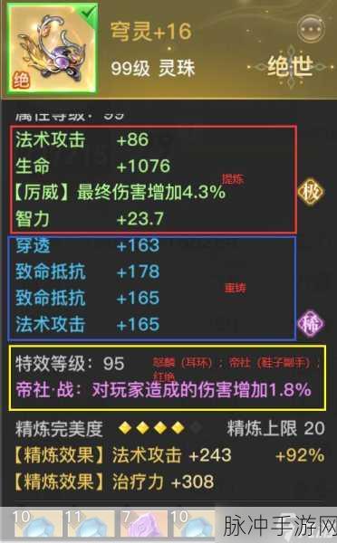 手游秘籍，提升战力的全方位攻略