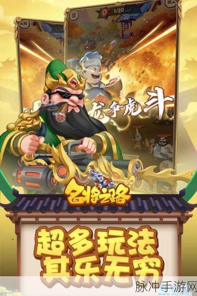 名将之路魅族版深度攻略，驰骋三国策略对战新境界