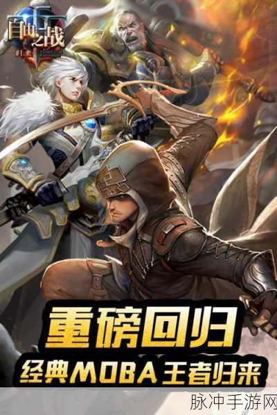 自由之战华为版下载，解锁即时对战手游新体验